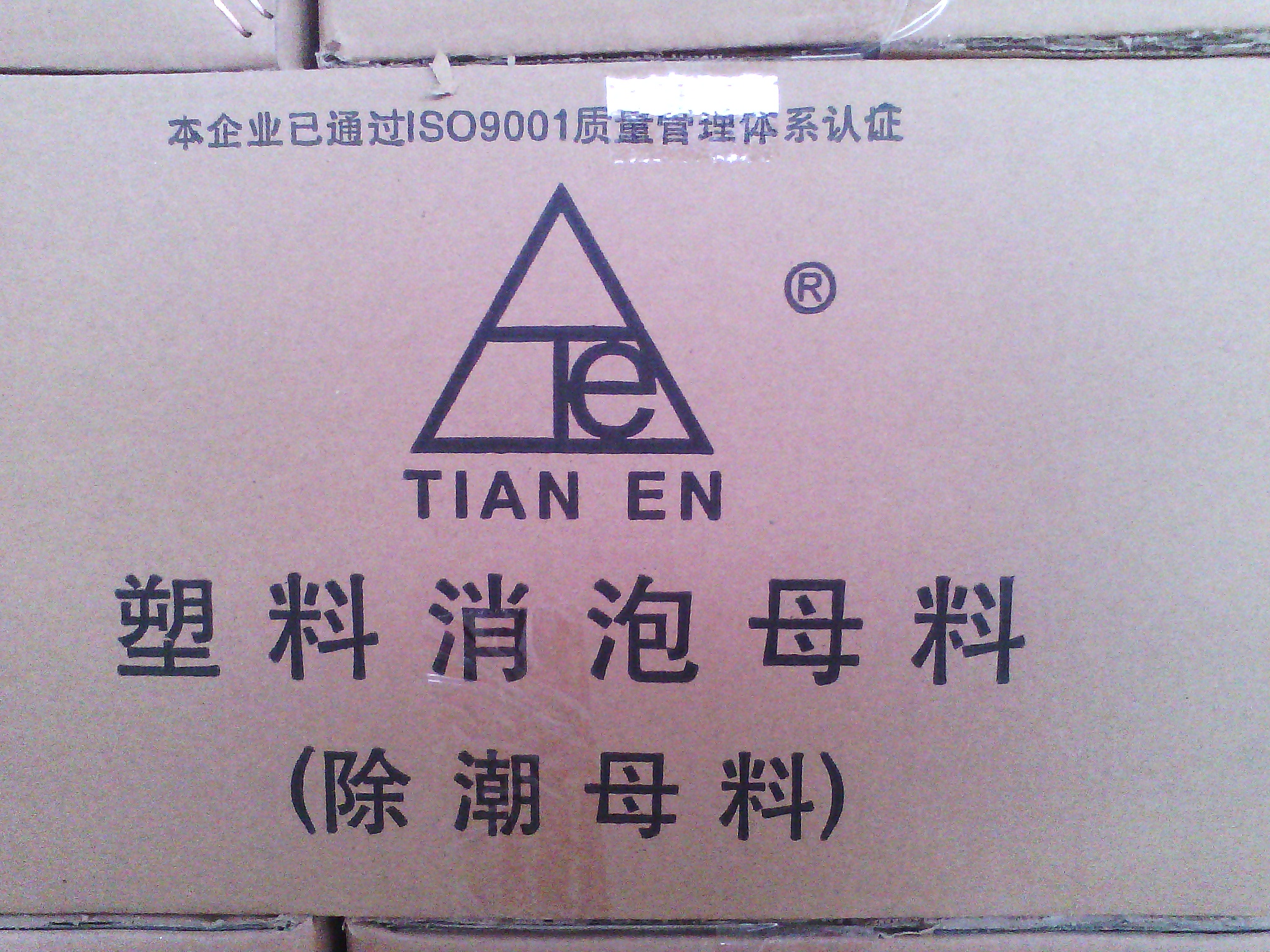 流(liú)延膜塑料幹(gàn)燥劑裝車中(zhong)，業務熱線：1315612966