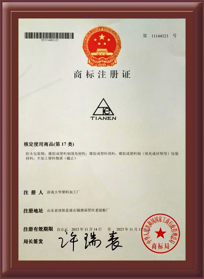 商(shang)标注冊證