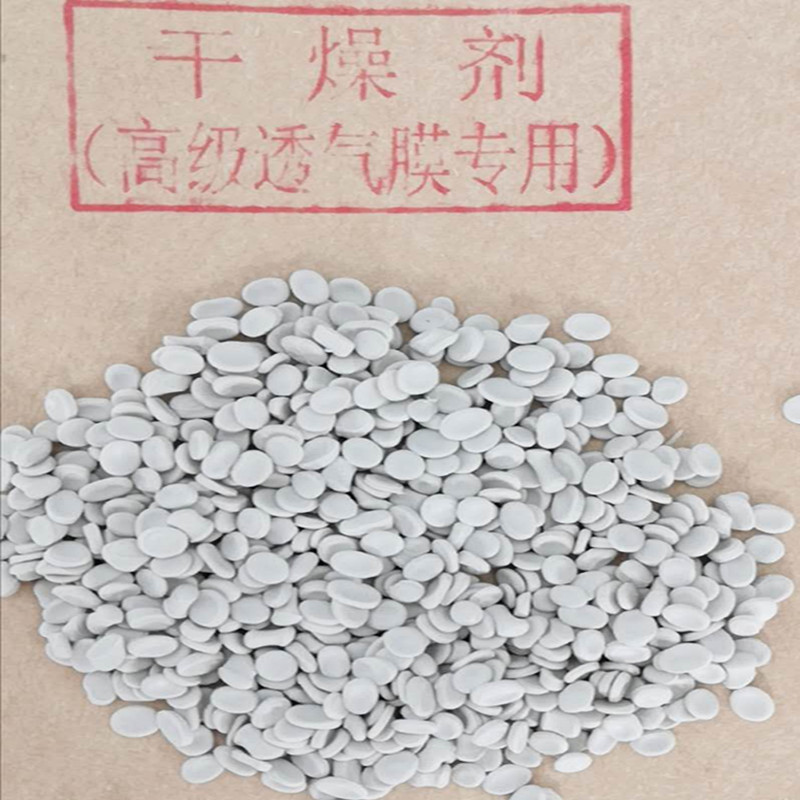 透氣(qì)膜專用幹燥(zào)劑