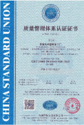2022年(nian)質量管理體系(xi)認證證書