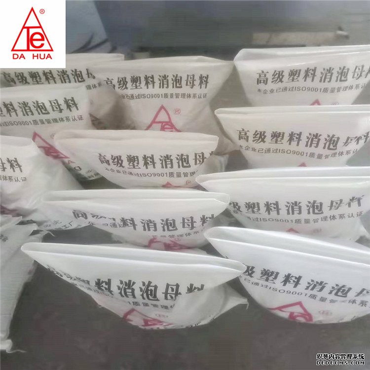 環保塑(sù)料消泡母料(liao)