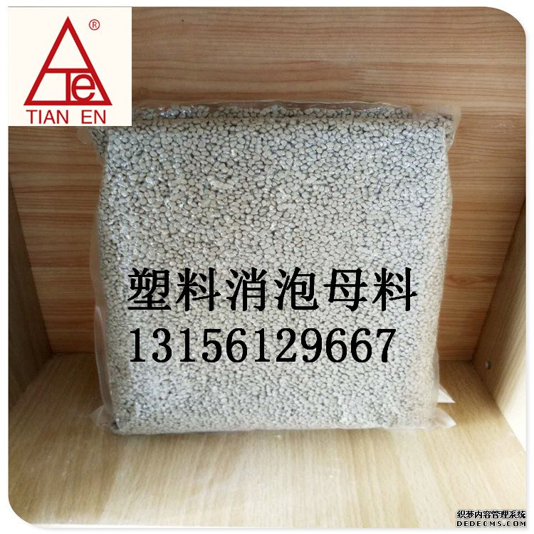 流(liu)延膜級塑料消(xiao)泡母料