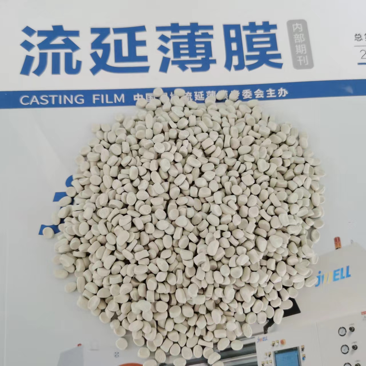 流延膜消泡(pào)劑